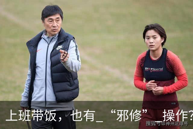 上班带饭，也有 “邪修” 操作？果然，打工人脑子太聪明了